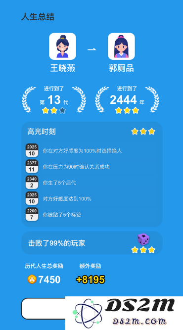 纸上谈亲模拟器最新预约途径与下载地址分享 轻松获取游戏体验