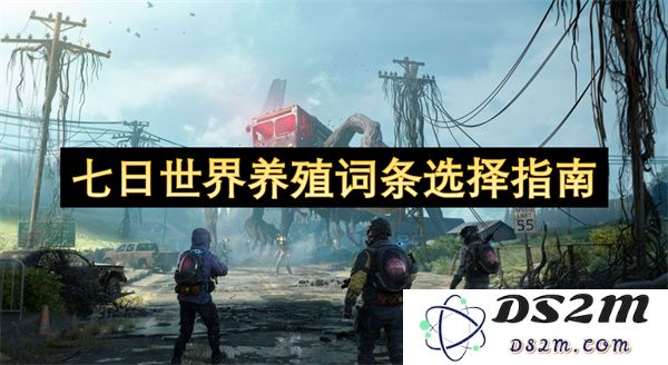 七日全球养殖术语精选与选择策略全解指南