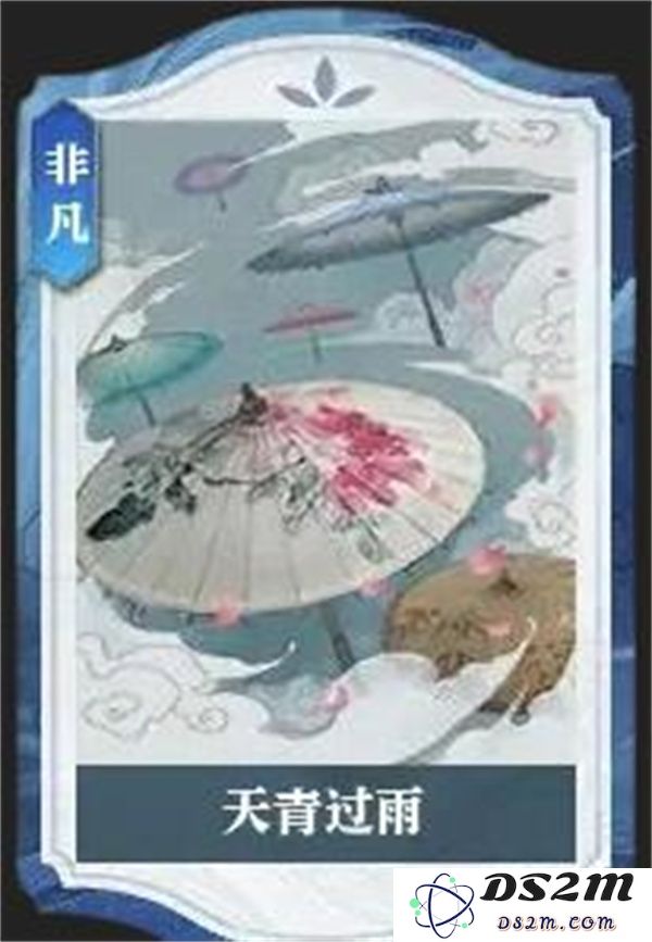 逆水寒手游说英雄卡天青过雨获取攻略