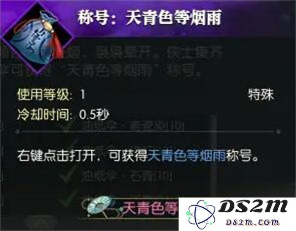 逆水寒手游说英雄卡天青过雨获取攻略
