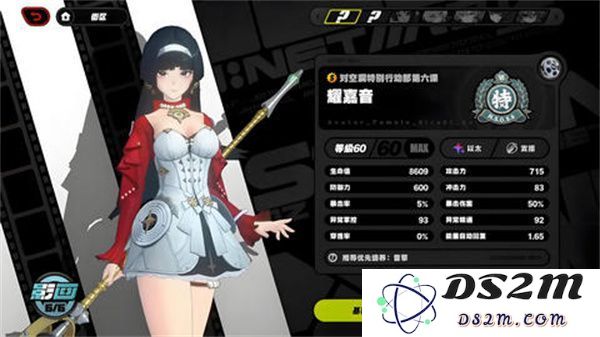 绝区零耀嘉音提升所需材料详解 以及全面指导耀嘉音的培养方法