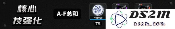 绝区零耀嘉音培养材料有哪些 如何培养耀嘉音[多图]图片4