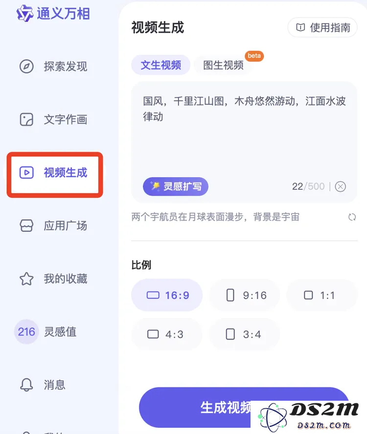 阿里发布AI生视频模型：通义万相走出了自己的“中国风”特色！