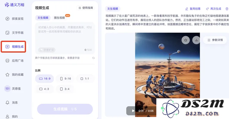 阿里推出AI生视频新模型：通义万相展现出独特的“中国风”魅力与特色！