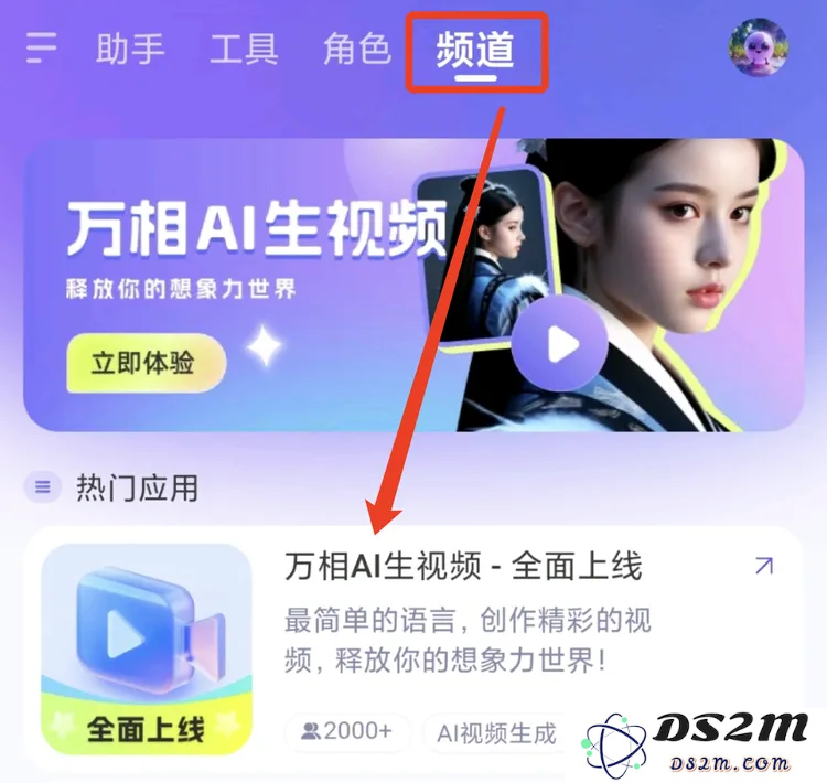 阿里发布AI生视频模型：通义万相走出了自己的“中国风”特色！