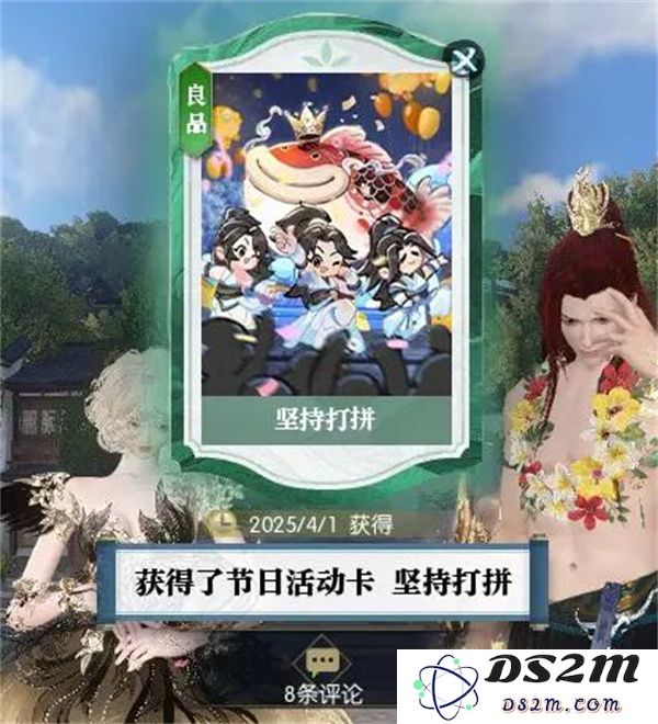 逆水寒手游说英雄卡坚持打拼获取攻略