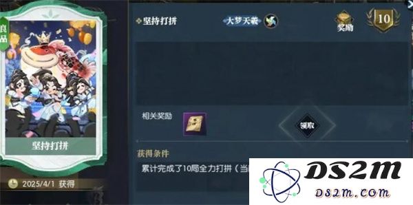 逆水寒手游说英雄卡坚持打拼获取攻略