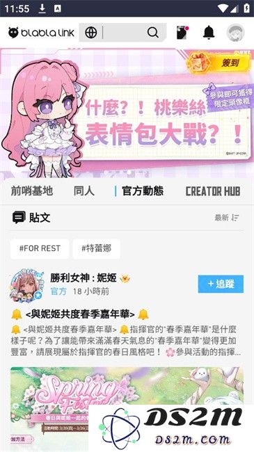 妮游社app官方版