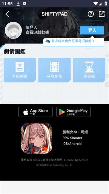 妮游社nikke最新版本 v1.0 安卓版 0