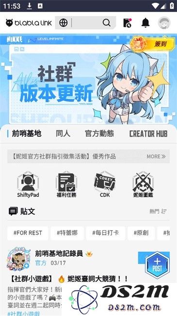 妮游社app官方版