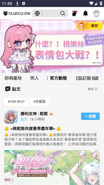 妮游社nikke最新版本 v1.0 安卓版 1