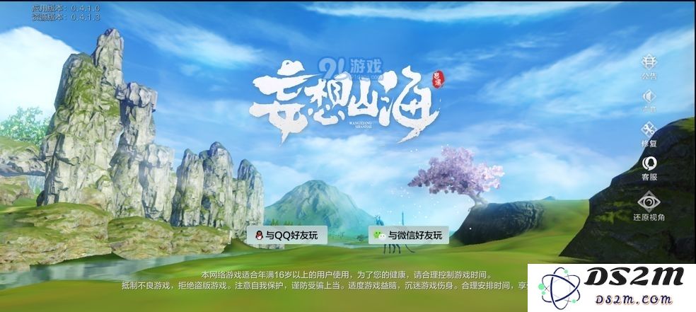 妄想山海怎么刷怪