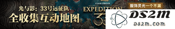 《光与影33号远征队》空中赌场探索攻略 空中赌场全收集指南：探索未知世界的极致惊喜！ 不可思议的冒险之旅