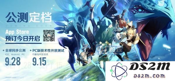 原神什么时候公测