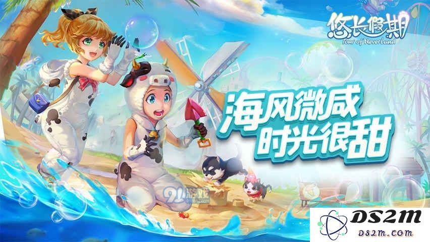 悠长假期升级工具怎么选择