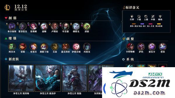 英雄联盟12.12版本更新了什么