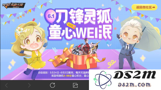 CF手游刀锋灵狐童心未泯礼包获取方式详解_穿越火线刀锋灵狐童心未泯礼包领取方法全攻略
