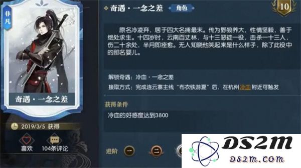 逆水寒手游一念之差奇遇任务详细攻略与玩法解析，助你轻松完成挑战