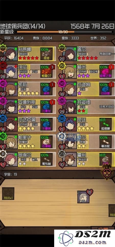 数值佣兵团白星升级方法有哪些