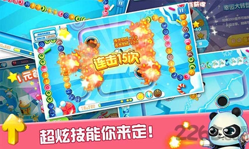 熊猫祖玛手机版 v1.1.2 安卓版 3