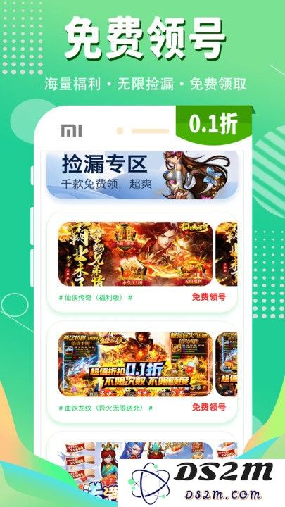 1折游戏盒app下载