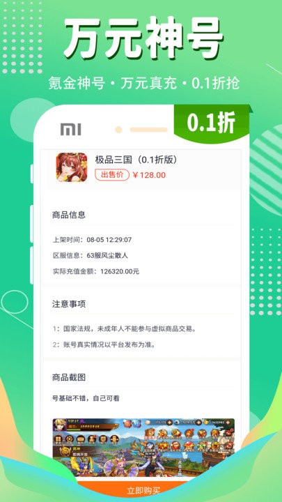 1折游戏盒官方版 v1.0.7 安卓版 1