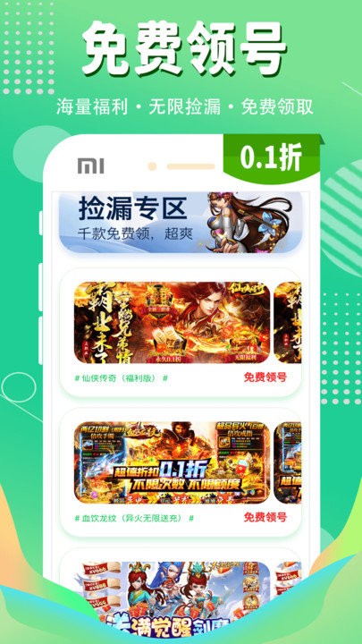 1折游戏盒官方版 v1.0.7 安卓版 2