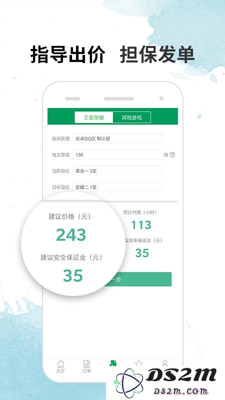 代练宝官方下载