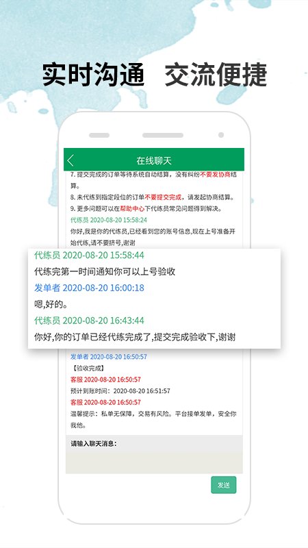 代练宝app官方版 v6.0.6 安卓最新版 0