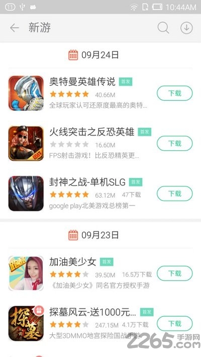 金立游戏大厅app客户端 v2.0.2.a 安卓版 4
