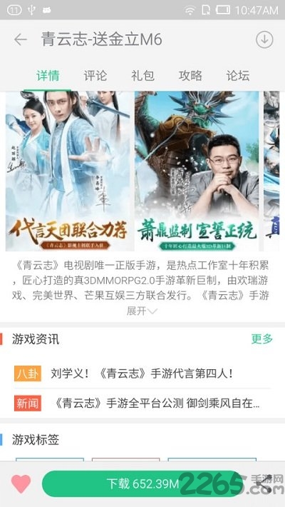 金立游戏大厅app客户端 v2.0.2.a 安卓版 1
