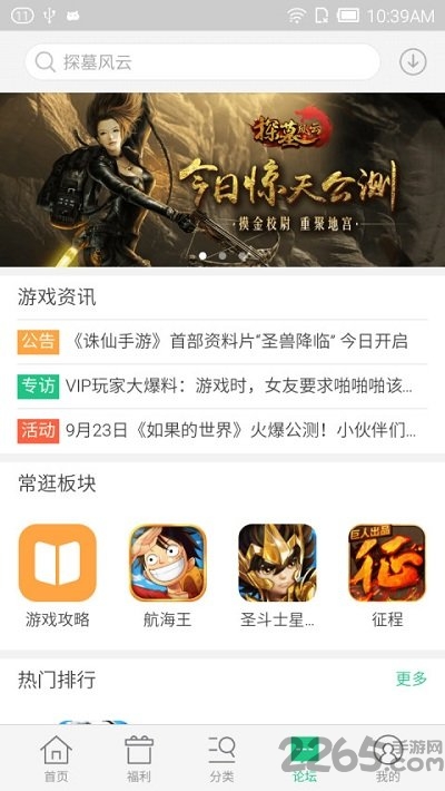 金立游戏大厅app客户端 v2.0.2.a 安卓版 0
