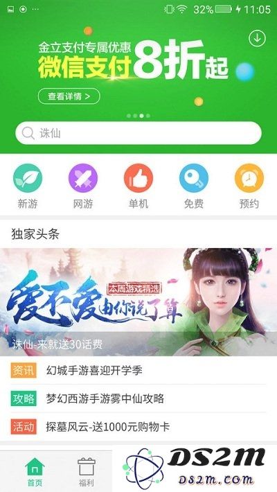 金立游戏大厅apk下载