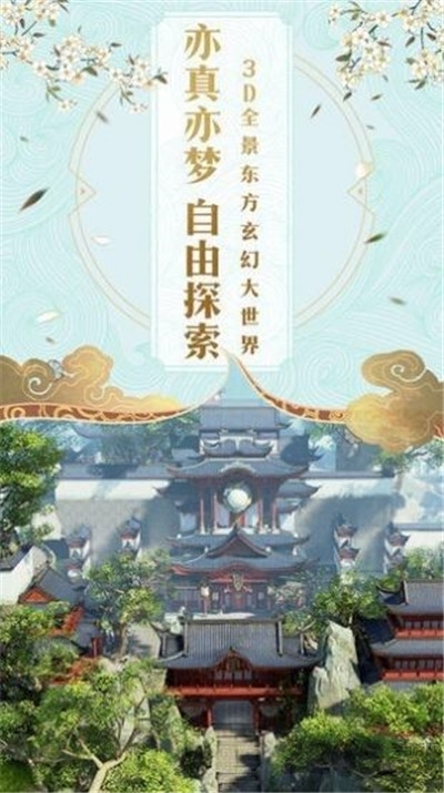 红袖剑舞手游 v1.1.3 安卓版 2