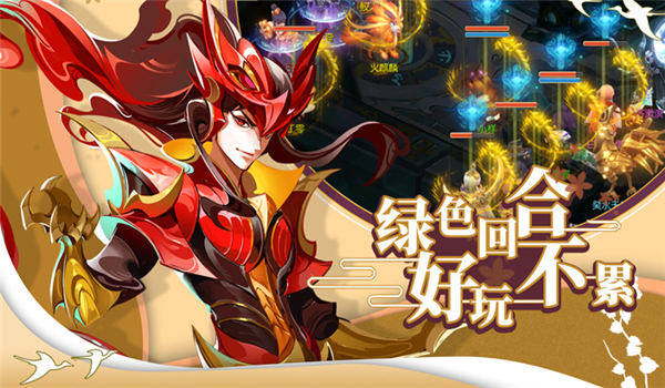 蜀境传说官方版 v3.0.3 安卓版 3