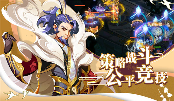 蜀境传说官方版 v3.0.3 安卓版 1