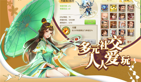 蜀境传说官方版 v3.0.3 安卓版 2