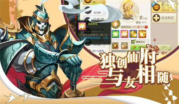 蜀境传说官方版 v3.0.3 安卓版 0