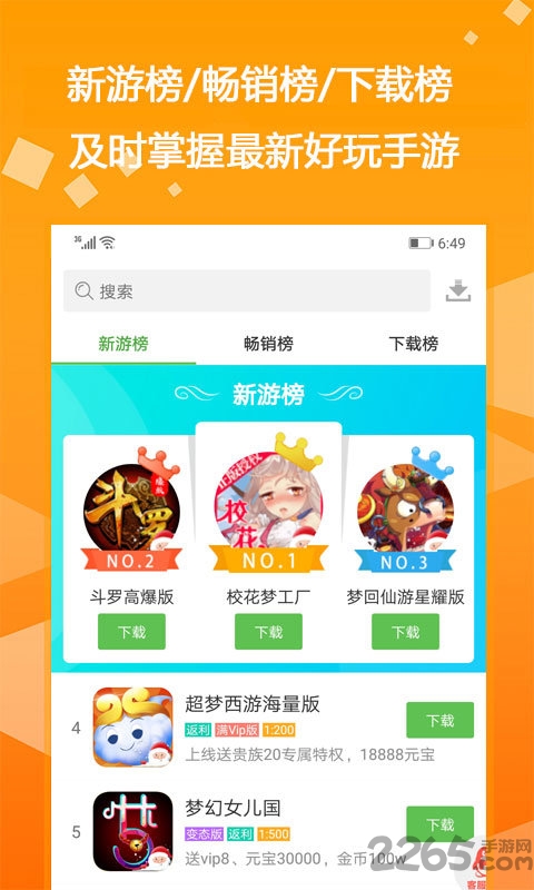 bt游戏盒子app v8.4.6 安卓免费版 2