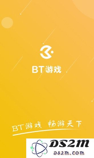 bt游戏盒子下载