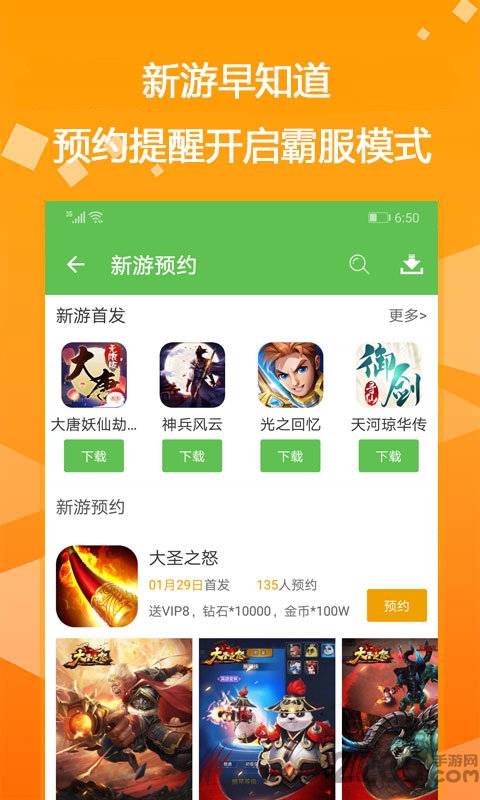 bt游戏盒子app v8.4.6 安卓免费版 1