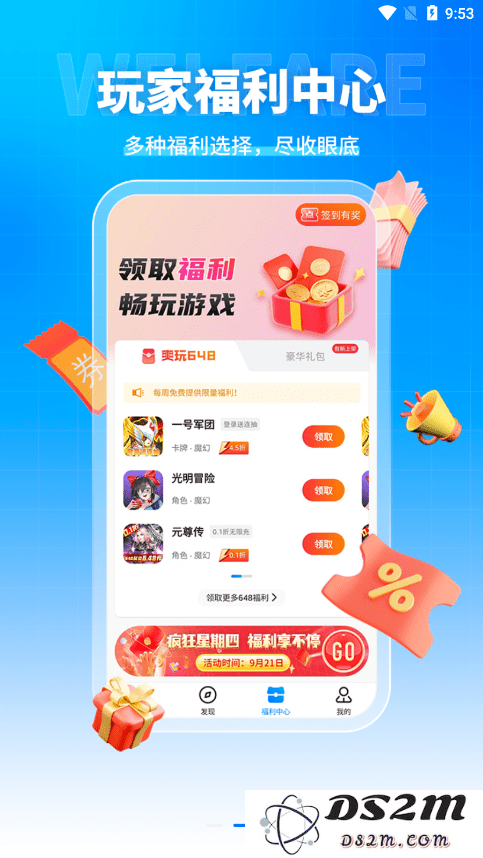 btgo游戏盒手机版