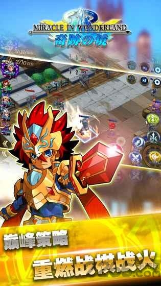 奇迹之境手游 v1.5 安卓最新版 4
