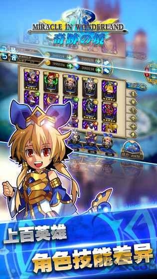 奇迹之境手游 v1.5 安卓最新版 1
