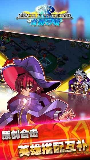 奇迹之境手游 v1.5 安卓最新版 3