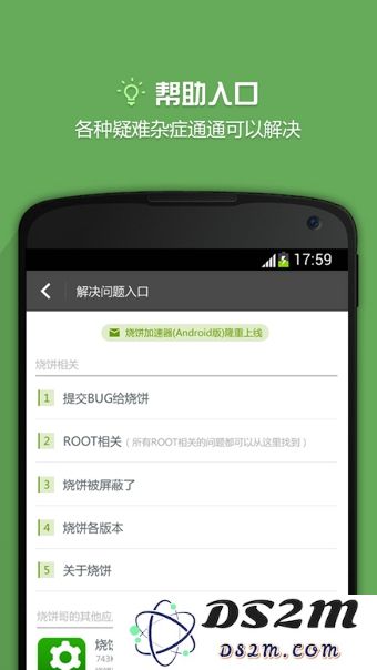 烧饼修改器3.1最新版