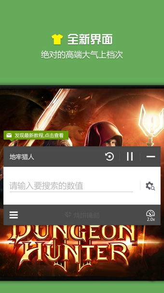 烧饼修改器3.1防检测版 v3.1.0 安卓去限制版 2