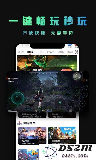 掌上网咖app下载安装
