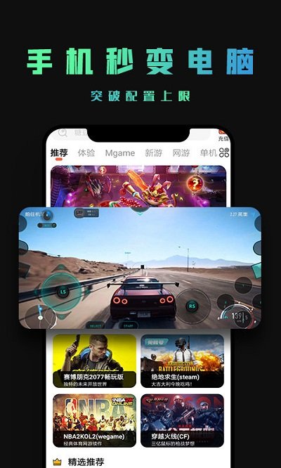 掌上网咖免费版 v2.2.8 安卓官方版 1