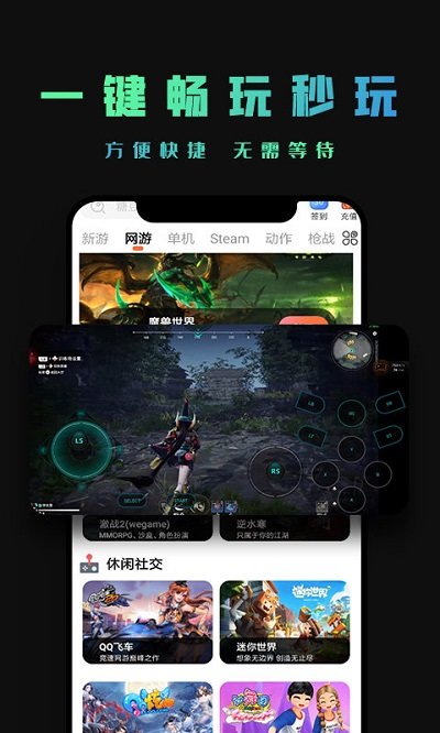 掌上网咖免费版 v2.2.8 安卓官方版 2